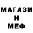 Меф мяу мяу VHQ Magic Burger