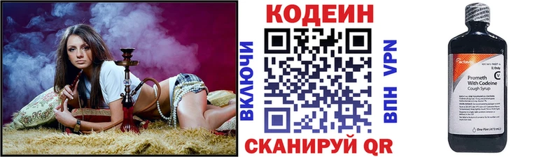 Codein Purple Drank  mega tor  Трубчевск  цены  