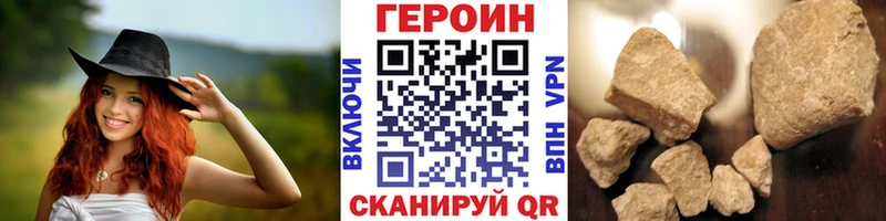 Героин Heroin  купить   Трубчевск 