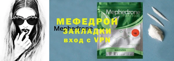 стафф Балахна