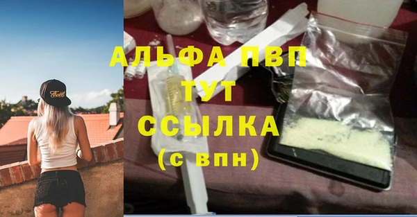 стафф Балахна