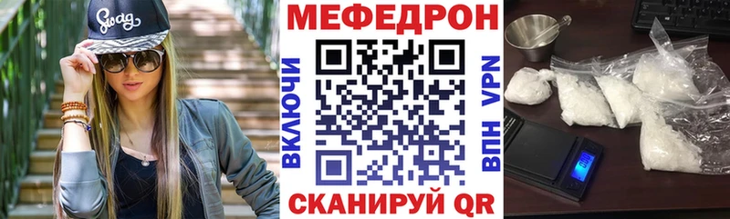 МЕФ кристаллы Трубчевск
