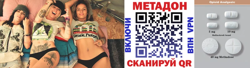 где можно купить наркотик  Трубчевск  МЕТАДОН белоснежный 